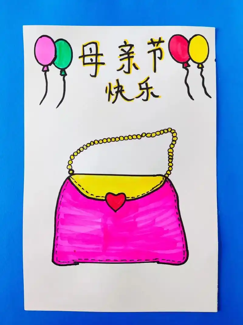 母亲节主题:给妈妈画一个漂亮的包包送给妈.#图文伙伴计划 # - 抖音
