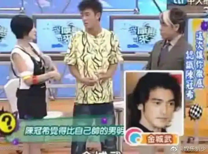 金城武真女明星斩!