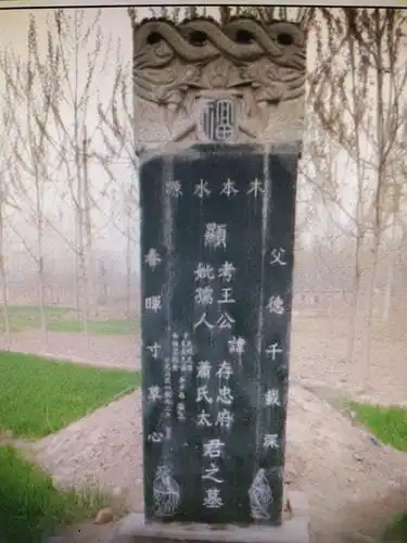 意见统一后,二弟四弟负责到石料厂订制石料,我负责写碑文