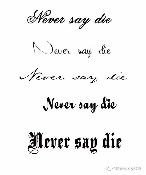 18条适合纹身的英文短句