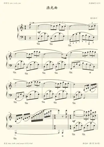 钢琴谱:渔光曲(理查德·克莱德曼,钢琴谱)