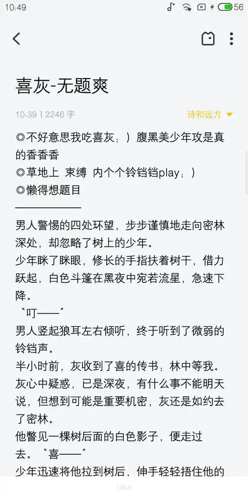 真对不起我吃喜灰(埋头哭 粮少.