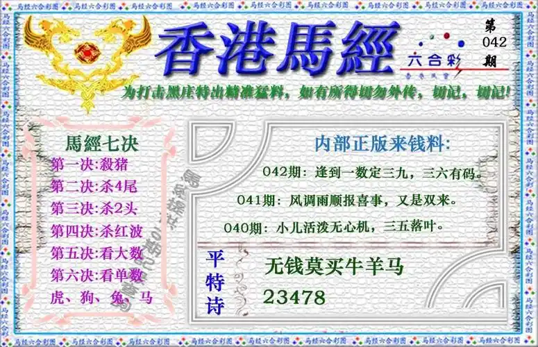 香港马经(新版)