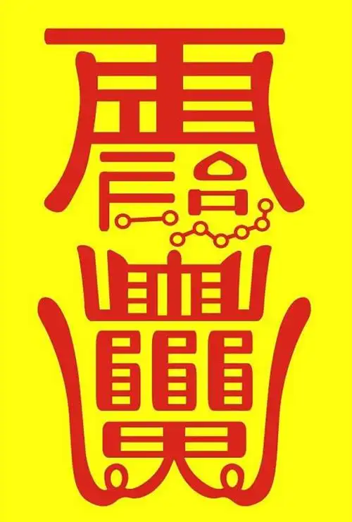 道教,关于画符最新指南!