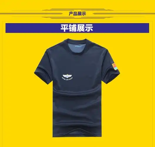 意设际华夏季体能服t恤短袖速干训练服飞行员圆领衫藏青色175100