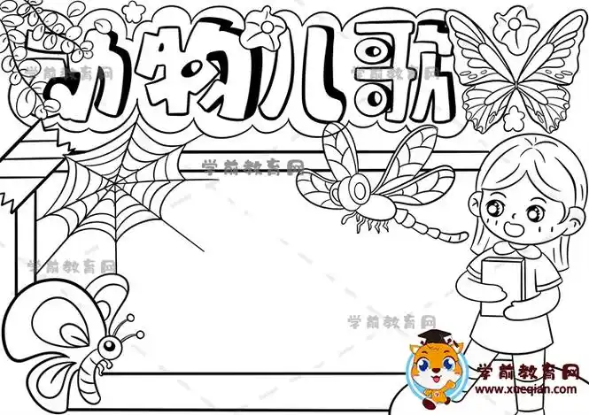 动物儿歌手抄报