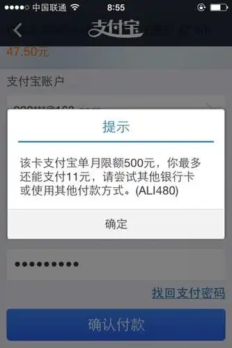 分享到:文章主题:68招行信用卡通过支付宝每月限额500怎么破?