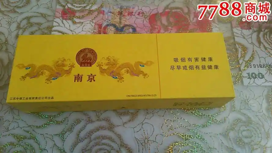 南京(九五至尊)条盒