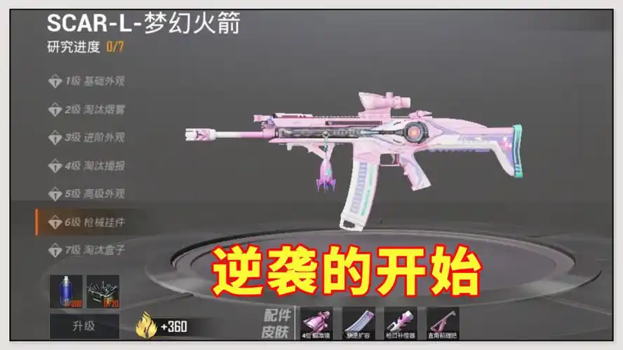 和平精英:scar要c位出道吗?不甘当m4的备胎,全新皮肤上线