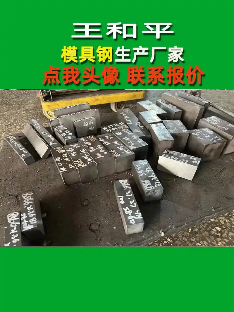 耐高温模具钢加工42