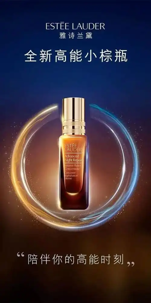 27折89元抢雅诗兰黛小棕瓶换季维稳抗初老一步搞定人生必买精华赶紧屯