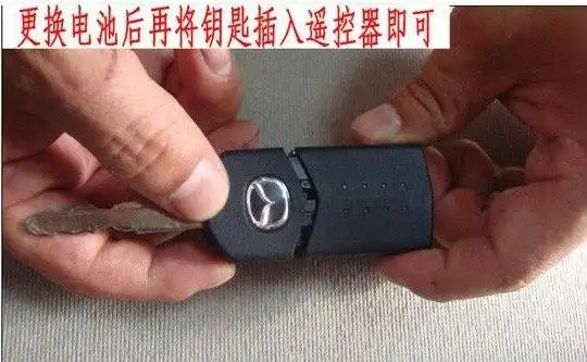 【图】钥匙电池更换教程!(收集网友的)_马自达6论坛_汽车之家论坛