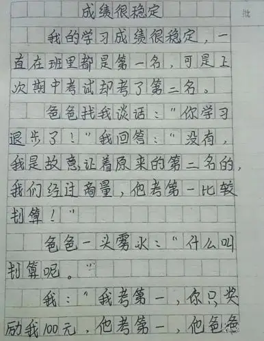 小学生作文怀孕火了愿你出走半生归来仍如少年
