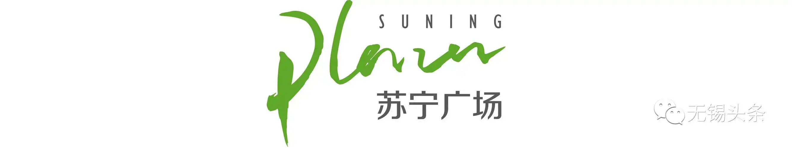 地点:无锡苏宁广场北广场距离无锡第二届包子文化大会还有13天日周日