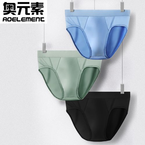 男士内裤男三角裤u凸囊袋夏季青年莫代尔性感透气无痕低腰底裤衩