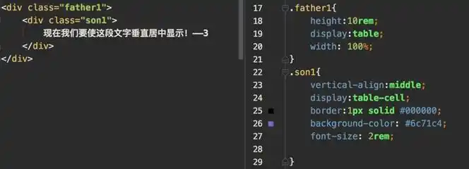 用css如何实现垂直居中