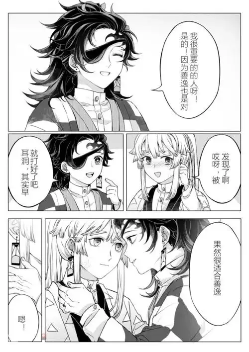 鬼灭之刃炭善炭善呀aaa