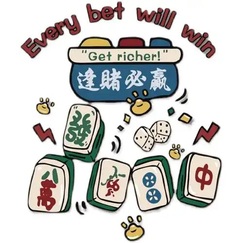 烫画2021新款热转印逢赌必赢麻将恤卫衣服装饰布贴