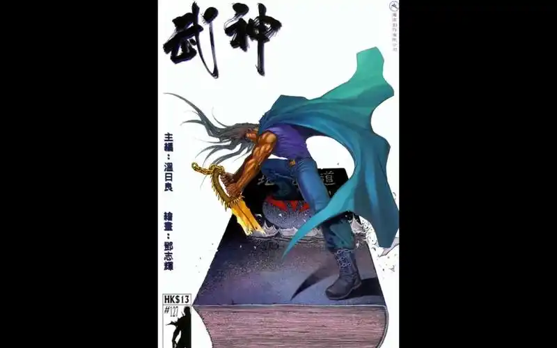 【武神mad】大刀武神-《chaos drifters》