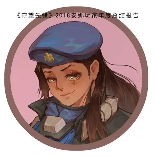 来了来了, 你要的《守望先锋》安娜玩家年度总结