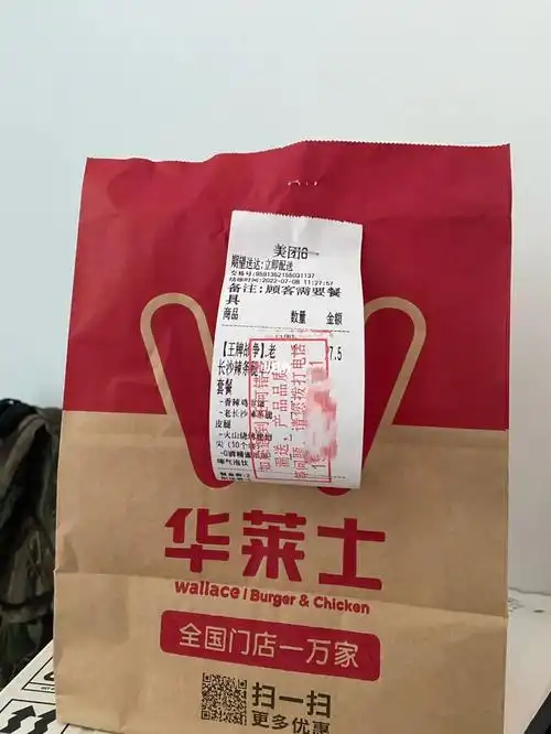 宅家点外卖,附近只有华莱士算好吃,和之前点了同一个套餐,结果今天的