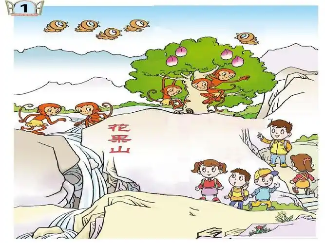 (青岛版)一年级数学课件走进花果山-信息窗1