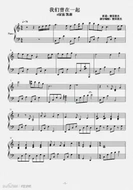 我们曾在一起