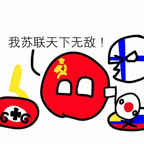 波兰球 早期苏联vs晚期苏联