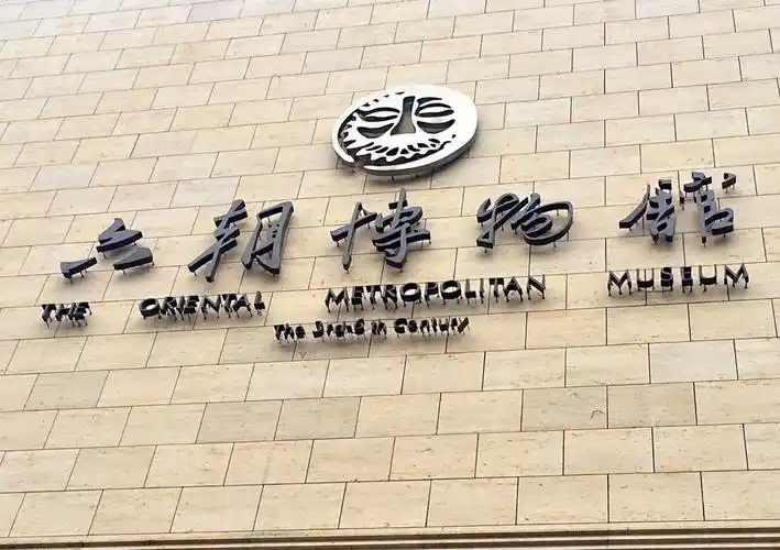 p>六朝博物馆,位于江苏省 a target="_blank" href="/item/南京市