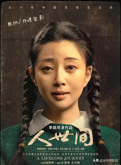 从早年的《历史的天空》《搭错车》,和孙俪,邓超出演《幸福像花儿一样