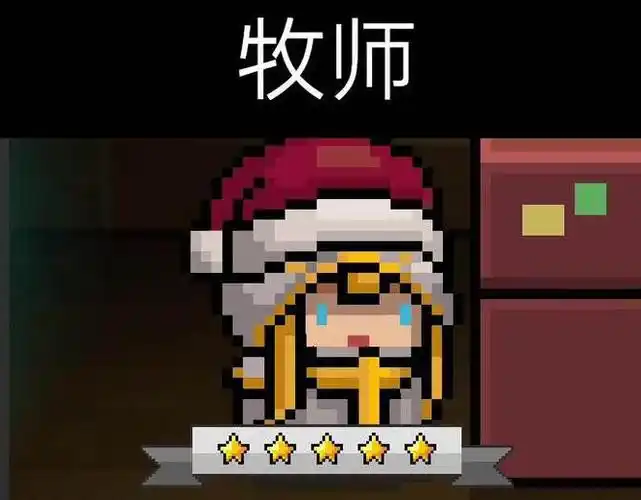 元气骑士牧师只能联机玩选好天赋与雕像单通dzt不是问题