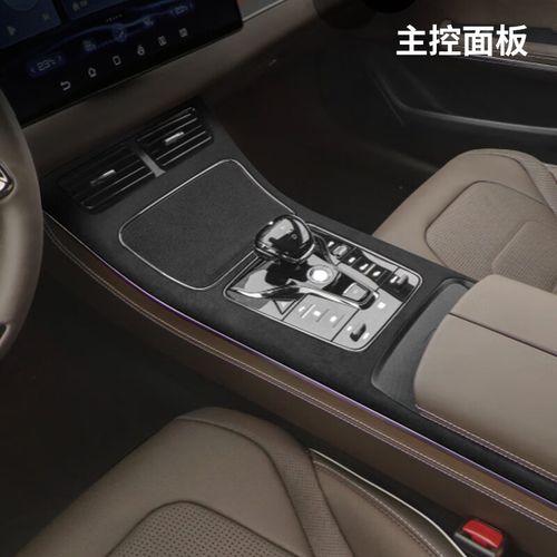 比亚迪汉内饰改装翻毛皮中控面板贴膜保护汉ev/dmi排挡装饰防刮贴