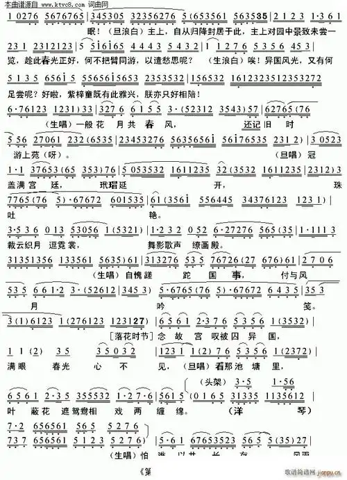 魂梦绕山河 梁玉嵘 歌谱简谱网