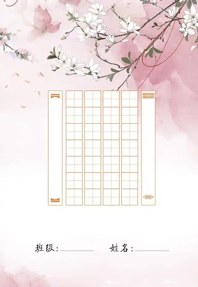 中小学生硬笔书法写字创作常用模板(习书创作必藏)