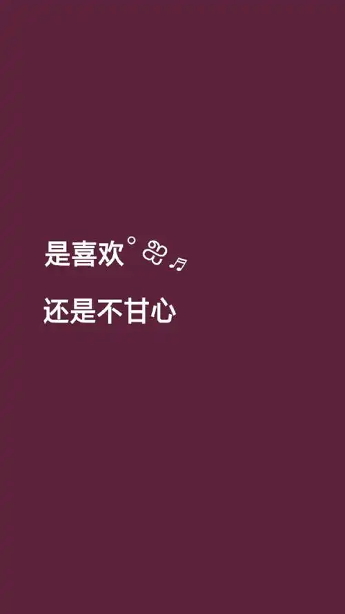 纯色文字系