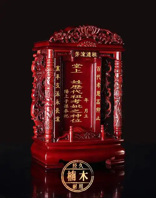 祖宗祖先保家仙牌位供奉家用天地君亲师土地香火神位往生灵位实木