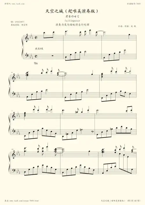 超唯美演奏版,天空之城|弹琴吧|钢琴谱|吉他谱|钢琴曲|乐谱|五线谱