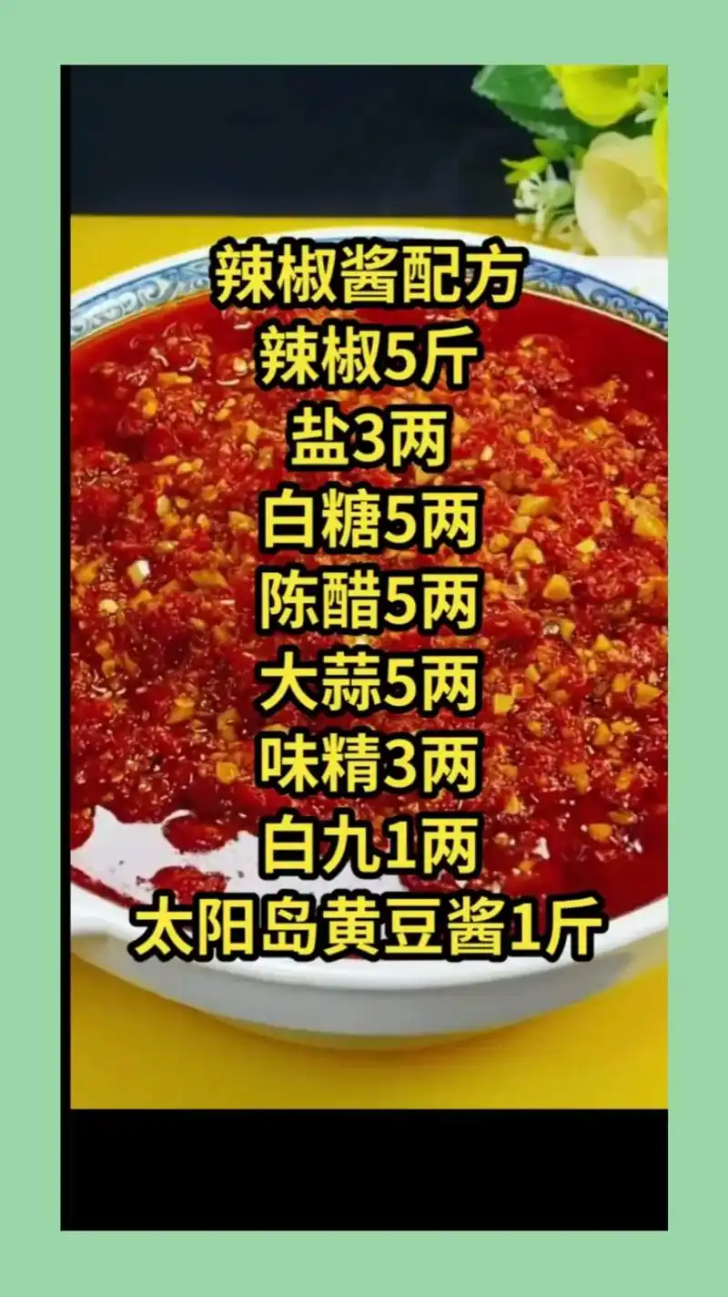 自制辣椒酱.#美食教程 #一起学做菜 #辣椒酱 #下饭神器 - 抖音