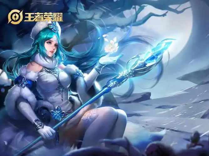 王昭君幻想奇妙夜秒杀皮肤限时返场s17王昭君的正确出装