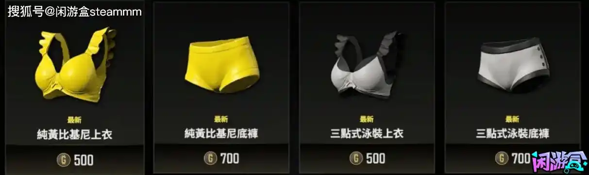 【pubg】7.31单品上架与怨种商店开启