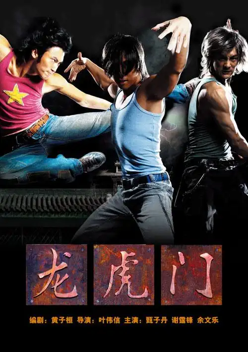 周末影院  《龙虎门》本周重点推介央视国际 www.cctv.