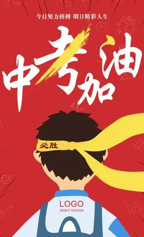 【初三四班】面对疫情永不退缩,中考加油!