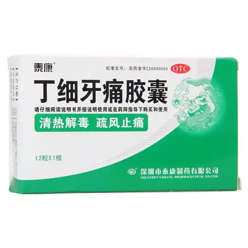 急慢性根尖周炎如何治疗?