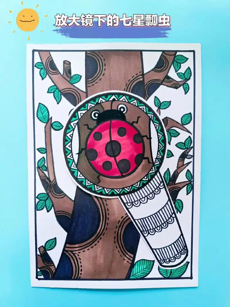 放大镜下的七星瓢虫.#创意画  #马克笔儿童画  #绘画过程 - 抖音
