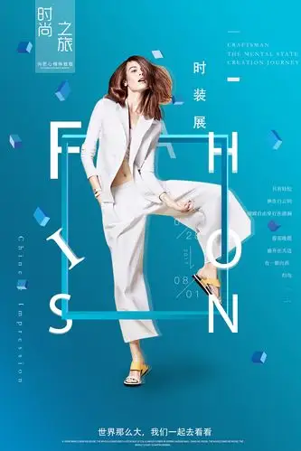 服装展|平面|海报|李财新 - 原创作品 - 站酷 (zcool)