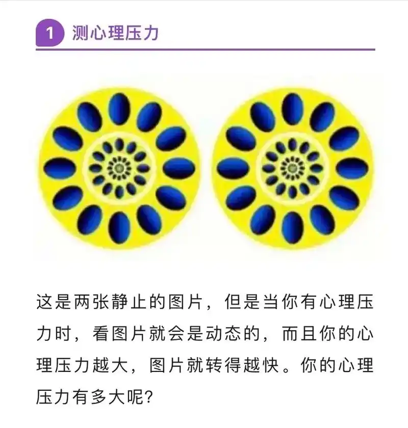 据说是心理学最诡异的10张图,能看透你的内心,非常准,敢来试 - 抖音