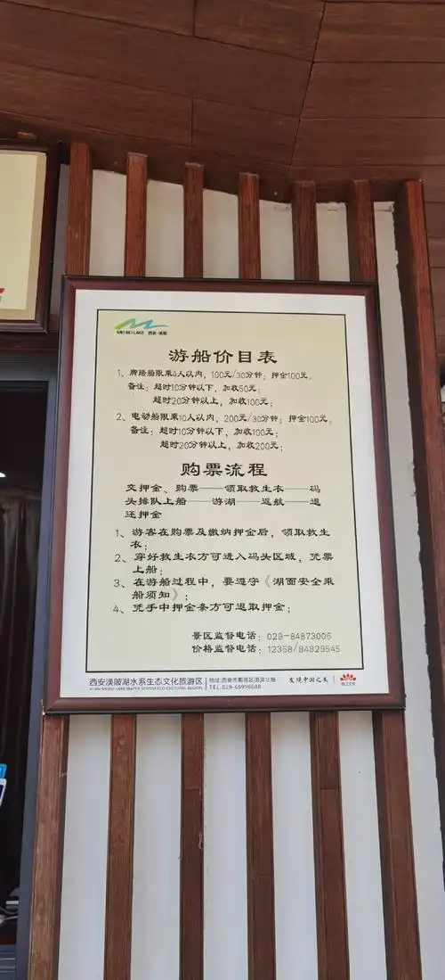 西安鄠邑区渼陂湖板块价格洼地蓄力等风来