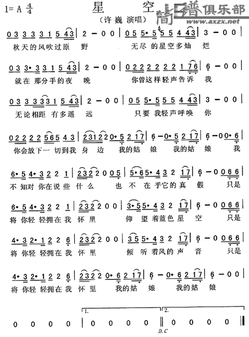 星空 歌谱简谱网
