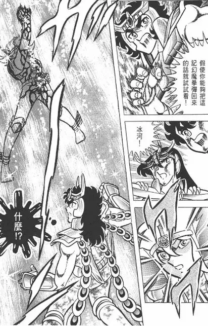 白鸟座圣斗士冰河,这位冰原贵公子的身上的几个谜