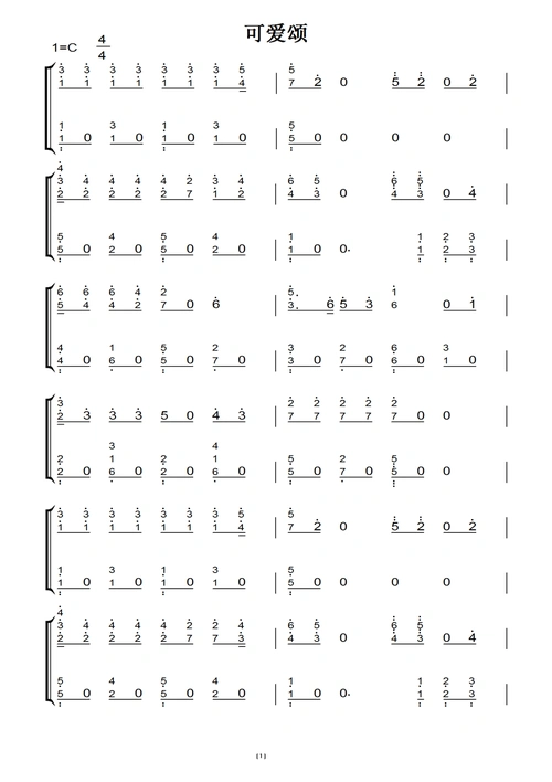 可爱颂 钢琴谱 钢琴双手简谱